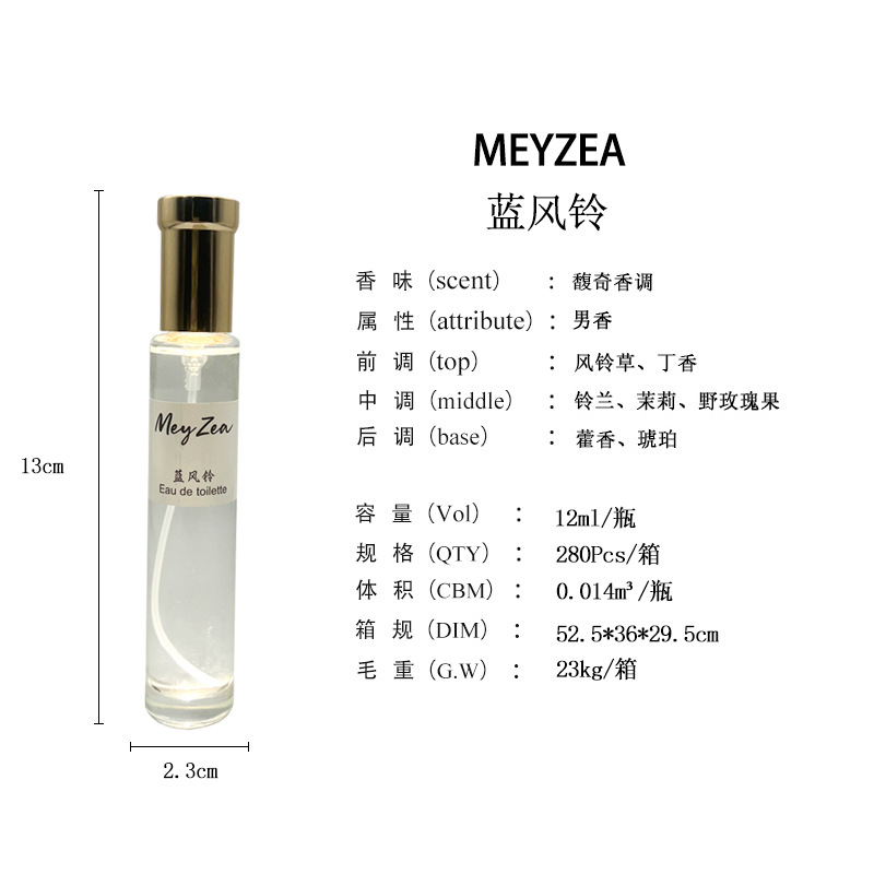 13 푸른 바람 차임