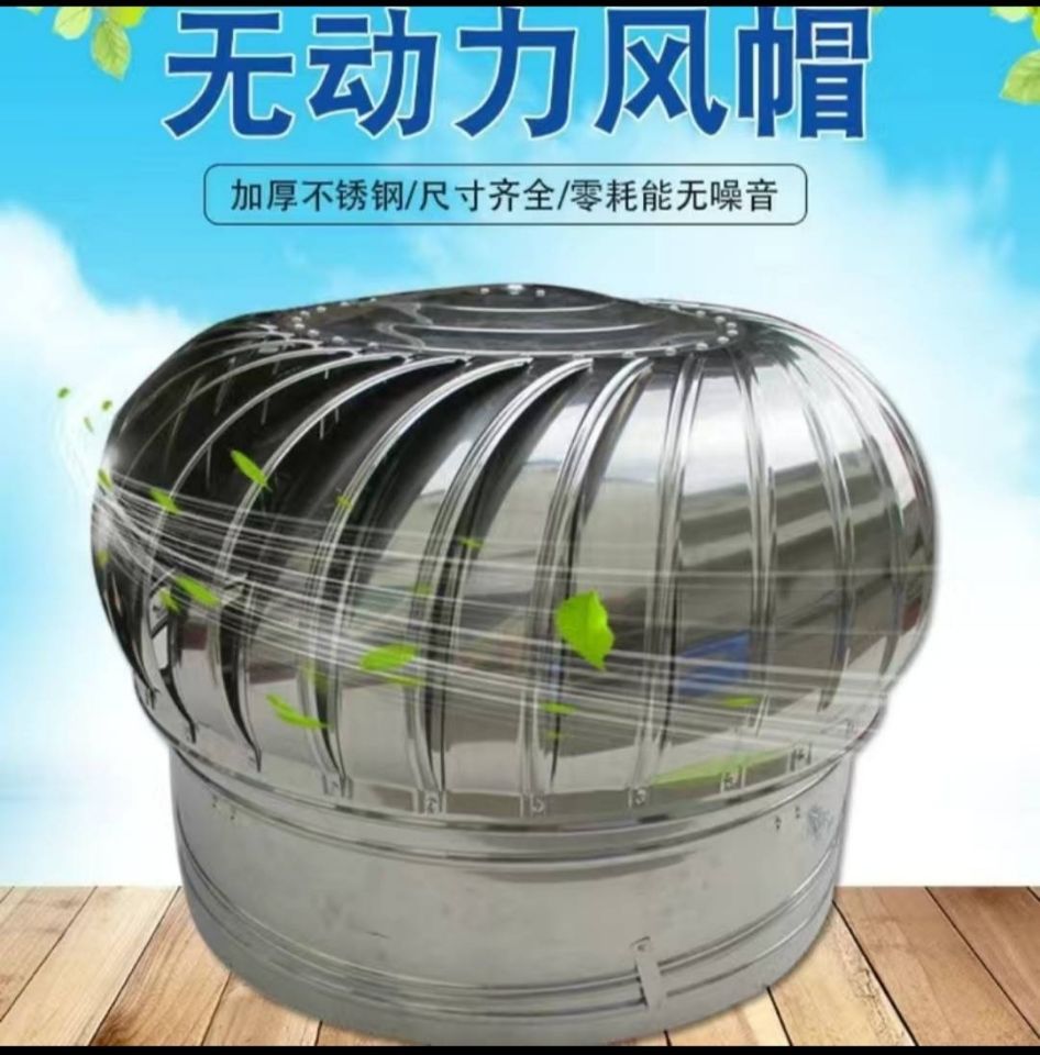 厂家批发无动力风球厂家 成品通风器屋顶厂房排风散热无动力风球
