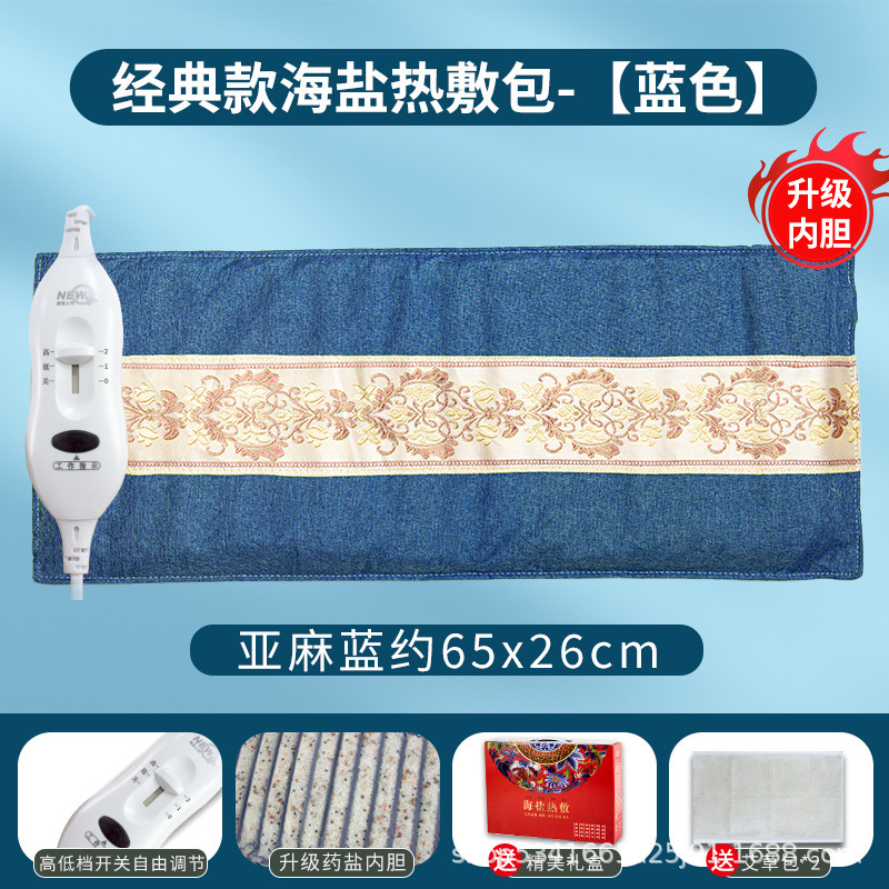 卸売電気加熱海塩温湿布塩袋ベルトで結ぶことができる温湿布家庭用肩、首、膝粗塩温湿布理学療法パック|undefined