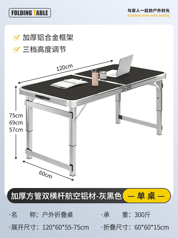 Mesa plegable al aire libre, puesto de mercado nocturno, mesa de comedor portátil simple de campamento, mesa de escritorio de aleación de aluminio doméstica
