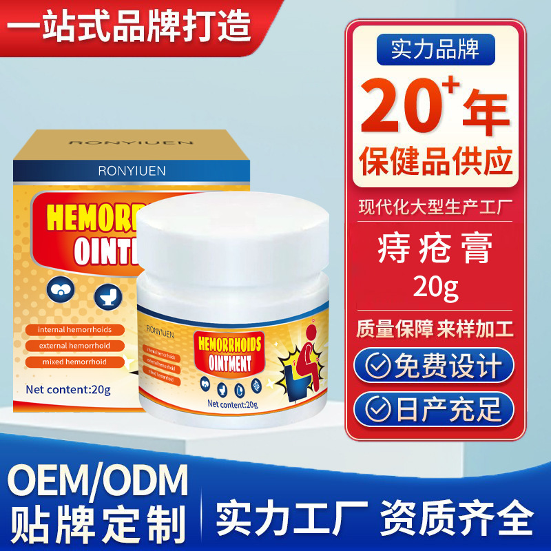 Factory Customized English Hemorrhoid Cream to Relieve Hemorrhoid Discomfort, Hemorrhoid Pain, Restless External Care and Health Care Cream
