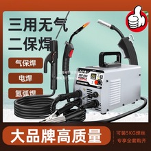 【618大卖】无气二保焊机220v380v双电压家用一体机氩弧电焊三用