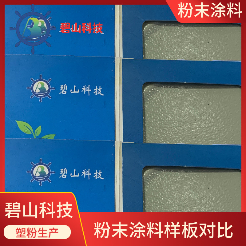 山东哑光塑粉厂家 铝型材防腐粉末涂料 热固性聚酯粉末涂料价格