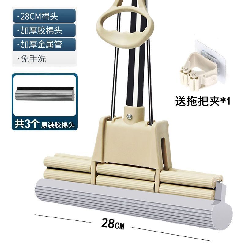 [Clip de fregona gratis] Fregona de esponja para uso doméstico