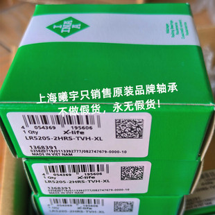 ��FAG�p�НL݆�S��LR5205-2HRS-TVH-XL LR5206-2HRS-TVH-XL��