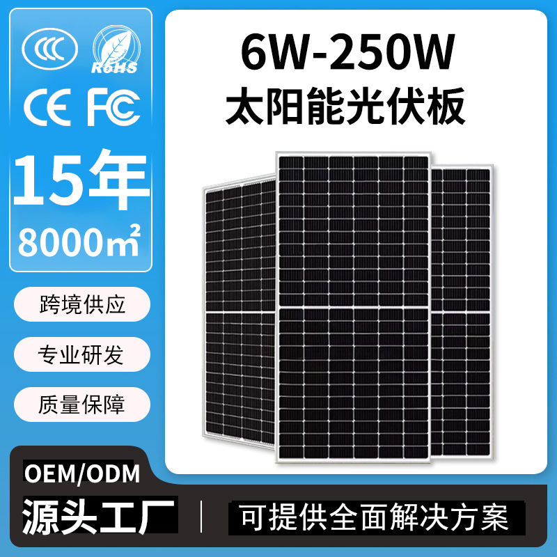 跨境单晶硅光伏板光伏组件发电板电站高效发电电池太阳能光伏板