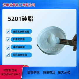 5201-2硅脂桥梁硅脂 润滑295硅脂 绝缘润滑硅脂油