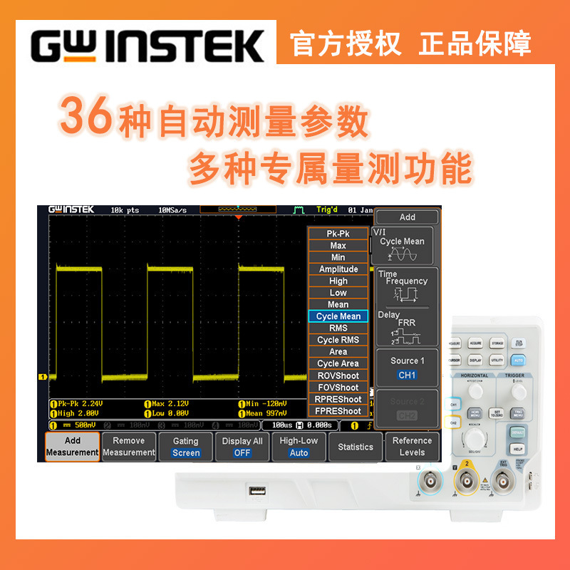 固纬GDS-1102E/1104E/1152E数字存储示波器高精准便携式教学高清