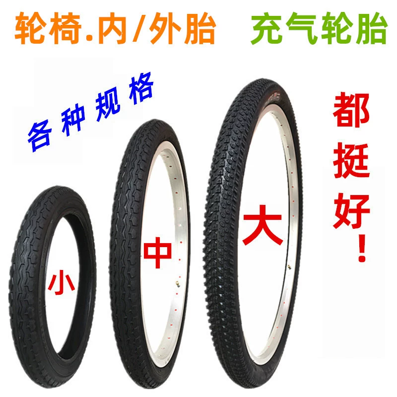 Велосипедная шина 24 дюйма 14 шина для инвалидной коляски 22 18 16 12 дюймов 20x1,75 1,95 литиевая батарея 1-3/8