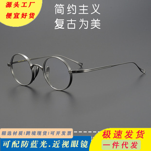 日本万年龟KMN-99B钛小圆框男女复古近视眼镜框架厚边高度数平光-阿里巴巴
