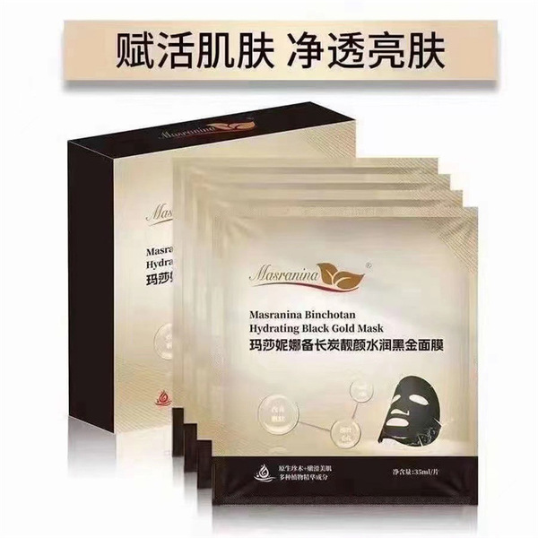 Moisturizing brightening face mask