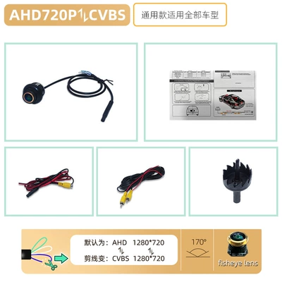 Manufacturers supply 170 AHD1080P large 360-degree golden fisheye car camera side view front view rear view (Vehicle camera) - 360-rotation-ahd720pcvbs-three-control-function-golden-lens
