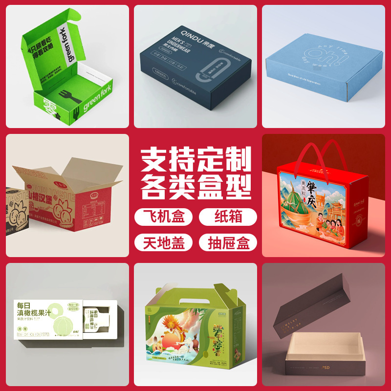 飞机盒长方形现货打包纸盒牛皮纸长条纸箱书籍包装盒批发包邮加厚|undefined