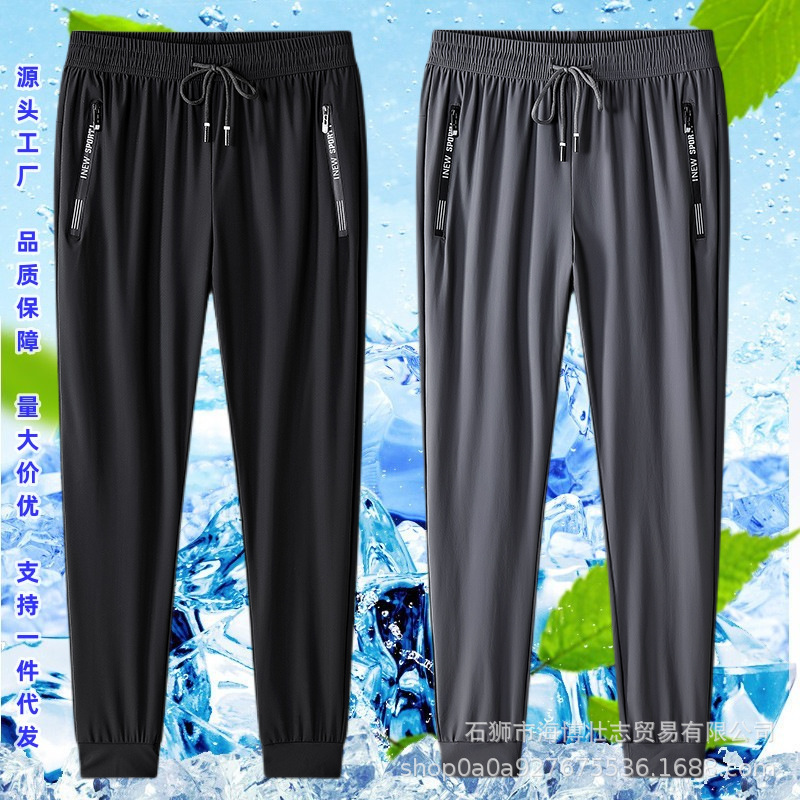 Verano ultrafino drapeado pantalones de seda de hielo pantalones elásticos verano de los hombres delgados de secado rápido transpirable más tamaño pantalones de los hombres