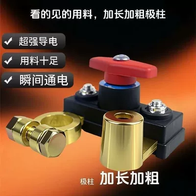 Car Battery Power-Off Switch, Main Power Switch, Negative Terminal Clip, Anti-Leakage, Whole Vehicle Power-Off Switch, Pure Copper, Thickened