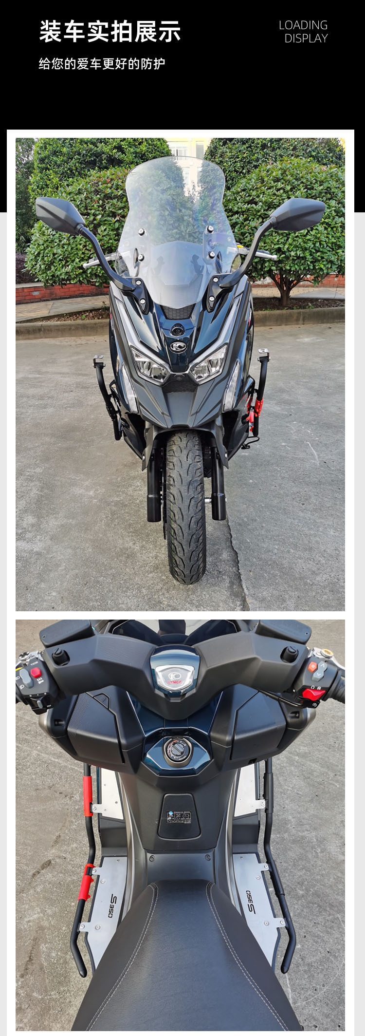 Applicable to 23 Guangyang rowing S350 motorcycle CK300T-13 bumper drop-resistant anti-collision bumper modification parts