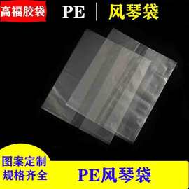 销售大规格pe风琴袋 pe折边袋 塑料袋 PE袋 卡头袋 可包邮25