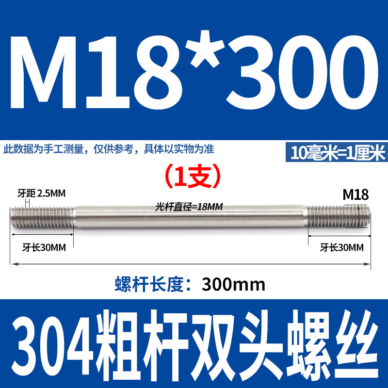 304ステンレス製の太い棒のダブルヘッドのねじの2つの歯のボルトのプルバーのa型のダブルヘッドのねじm 5m 6m 8m 10m 12|undefined