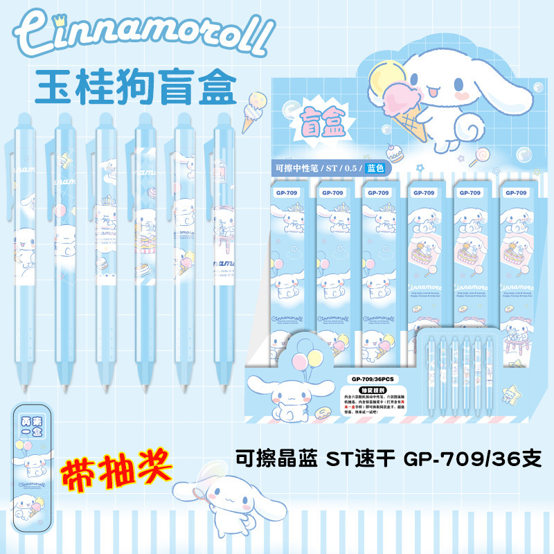 GP - 727 bolígrafo de caja ciega de dibujos animados de Ultraman bolígrafo de esponja suave 0.5 velocidad de cepillo de examen negro seco bolígrafo neutro