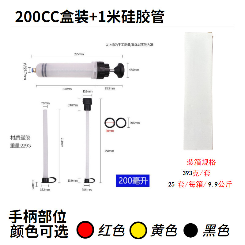 500ccシリンダー型吸排両用オイル交換ツール 手動オイル抽出・注入器 水抽出・オイル交換・ブレーキ液抽出|undefined