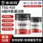 加固a级环氧结构粘接胶