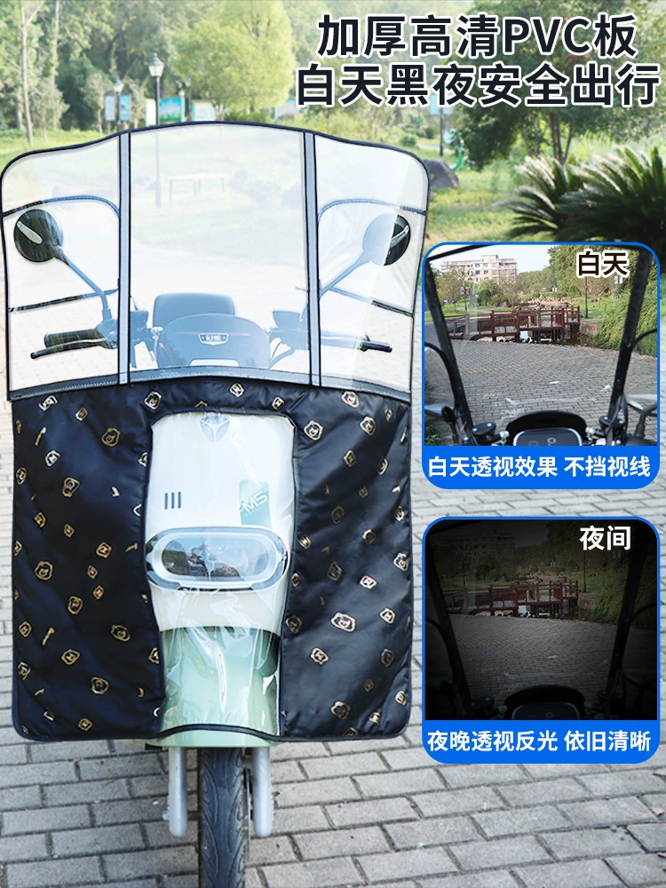 Windproof electric car, windproof cover, increased thickness
