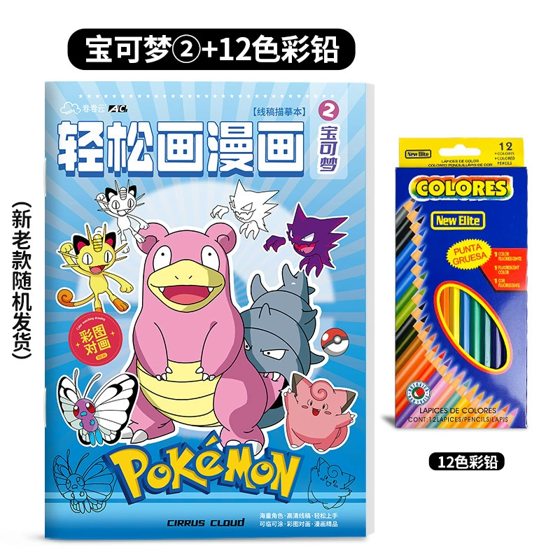 Книга с рисунками для детского сада, раскраска, Пикачу/Покемон, 3–6–12 лет