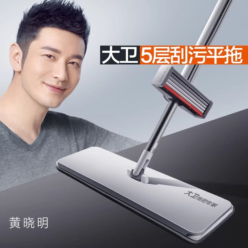 Dawe Mop New Model Hands-Free Household Mop Dawe P12 Flat Mop Upgraded Version Floor Cleaning Magic Tool Dawe Mop New Model Hands-Free Household Mop Dawe P12 Flat Mop Upgraded Version Floor Cleaning Magic Tool