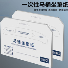 嗜鴞衛生間一次性馬桶坐墊紙家用酒店廁所可溶水隔臟防護衛生坐墊