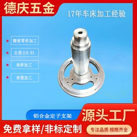 CNC加工;其他紧固连接;销及键