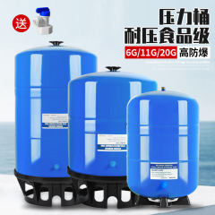 浄水器ユニバーサル 6G11G20 ガロン圧力バレル商業直接飲料水ディスペンサー逆浸透 RO 純水機貯水タンク
