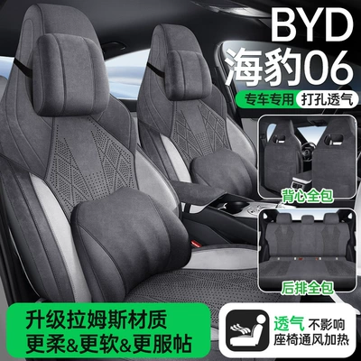 Special Seat Cover Four-Season — Modelə uyğun (Original) oturacaq örtükləri