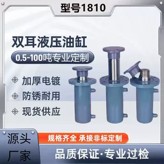 长城液压油缸法兰双向非标定制法兰盘油顶缸径63HSG标准法兰油缸