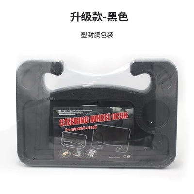 Cross-Border Car Steering Wheel Tray, Laptop Tray, Multifunctional Floating Table Board, Car-Mounted Small Table Board, Cup Holder (Car cup holder/beverage holder) - black-heat-shrink-film-packaging-42528525cm