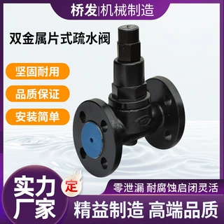 热静力式可调双金属片式疏水阀蒸汽疏水阀铸钢丝扣蒸汽疏水阀