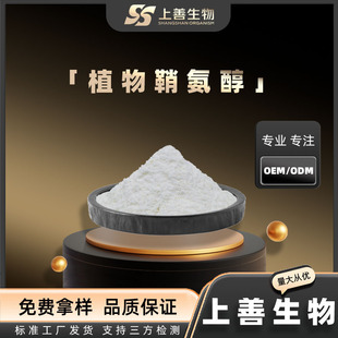 ֲ���ʰ����ߺ���2-����-1,3,4-ʮ����������֬ˮ����Ʒ554- 62-1