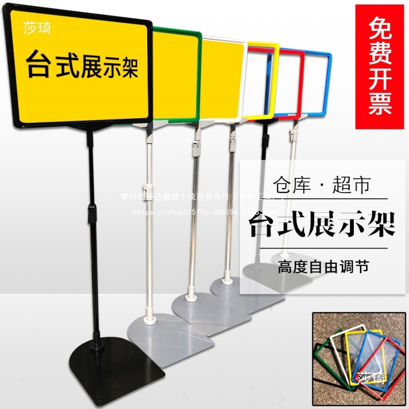 超市价格牌支架堆头台式展示架a4促销标价牌立式标示牌仓库标识牌