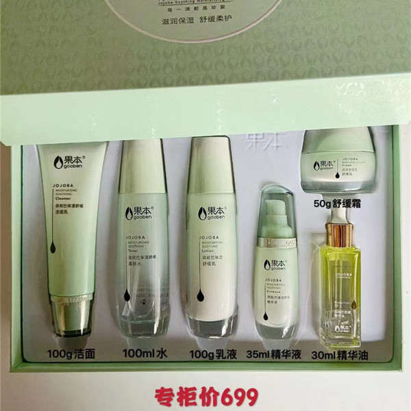 smoothing set for skin care