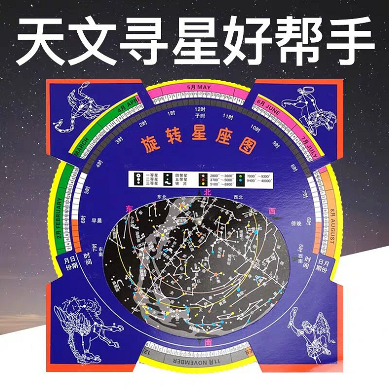 Rotating Constellation Chart Beijing Lejiaoyuan Stargazing Chart Constellation Astronomy Observation Disk Teaching Demonstration Portable Rotating Constellation Chart Beijing Lejiaoyuan Stargazing Chart Constellation Astronomy Observation Disk Teaching Demonstration Portable