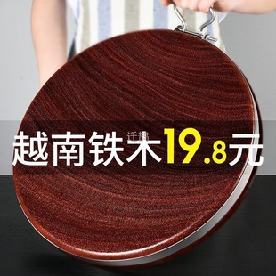 Iron wood cutting board solid wood cutting board mildew-proof household cutting board kitchen knife sticky board thickened round vegetable pier
