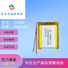 104050lۺ늳2500mAhů֌l݃x늳3.7V