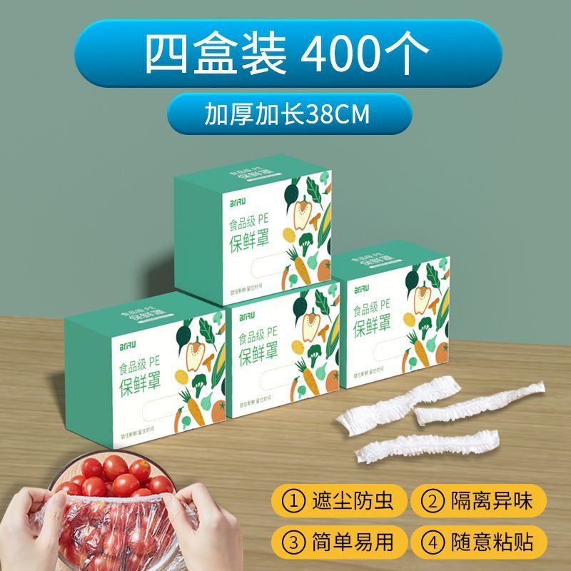 一次性保鲜膜套专用食品级剩菜保鲜罩冰箱保鲜袋套碗盘盖菜罩家用|undefined