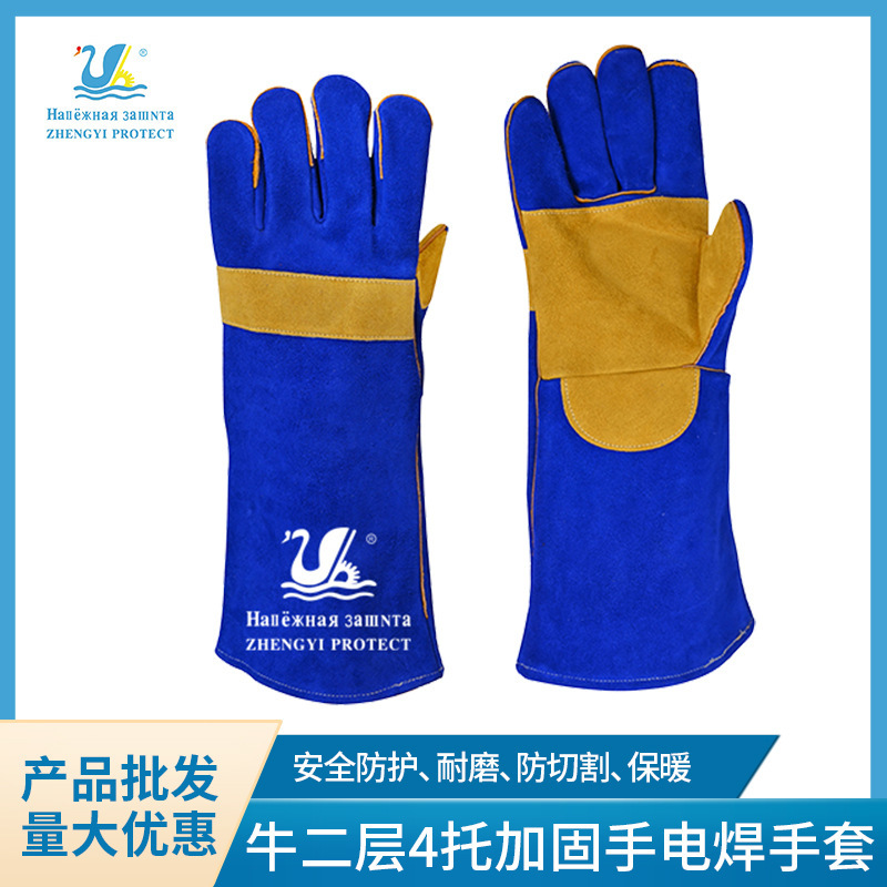 宝蓝牛二层加托耐磨防切割白斜内里16寸电焊劳保手套