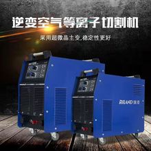 瑞凌等离子切割机CUT100N 内置气泵工业级380V切割机LGK-60/80G