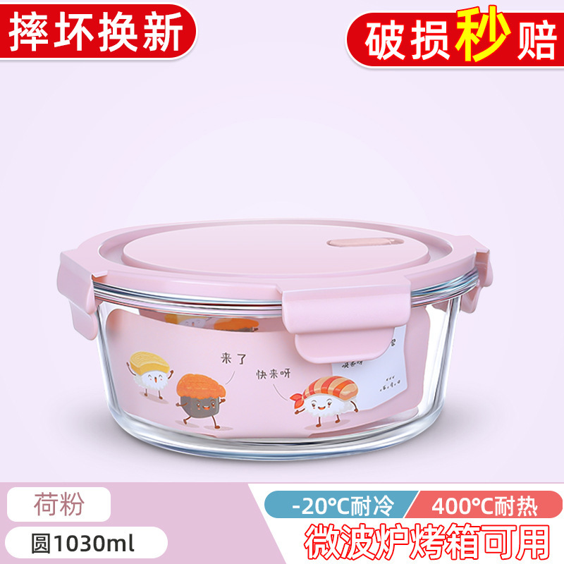 玻璃饭盒圆形上班族保鲜盒带饭碗带盖水果碗可微波炉加热专用餐盒|undefined