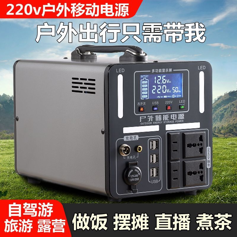 户外移动电源220v大容量锂电池大功率车载应急便携摆摊露营带插座