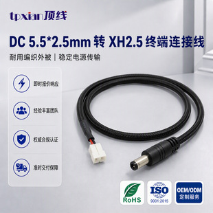 ����DC5525���^�DJST XH 2.54 2P�B�Ӿ�����ɫ�����W�ܼӹ��Դ��