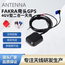 �羳��܇�ϾW�p�o�nFAKRA���^GPS+4GV�Ͷ���һ�쾀��׼��λ
