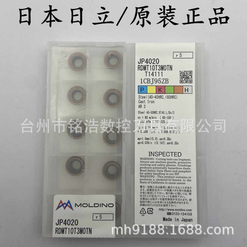 日本日立数控铣削刀具R5加厚圆刀片RDMT10T3MOTN JP4020飞刀粒