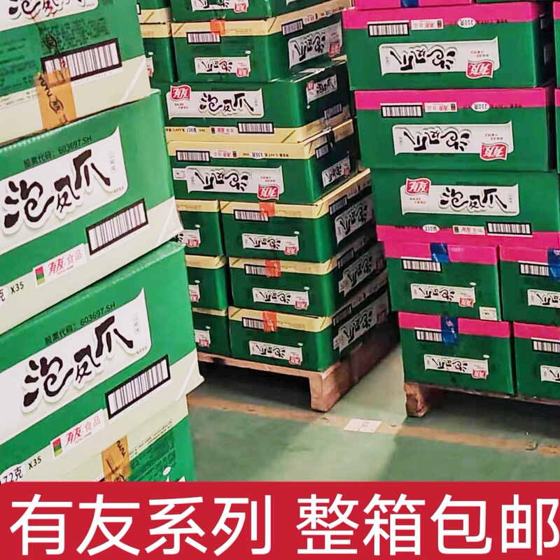 Wholesale whole box with friends pickled pepper chicken feet 210g172g80g pickled chicken feet chicken wings pig skin crystal bamboo shoots in stock postage